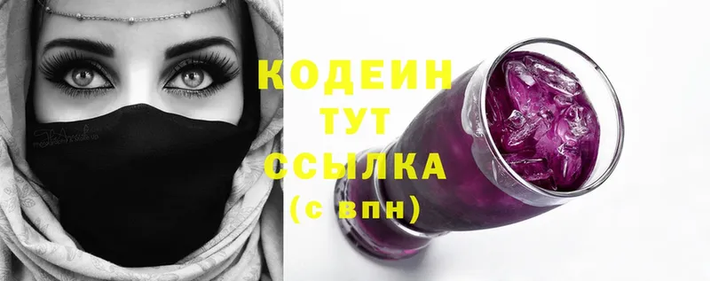 блэк спрут ТОР  Кировск  Кодеиновый сироп Lean Purple Drank  купить  сайты 